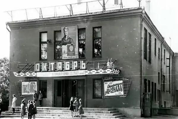 Кинотеатр Октябрь(1963 год)