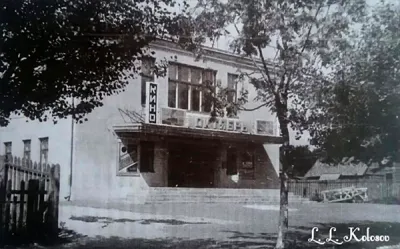 Кинотеатр Октябрь 1962 год