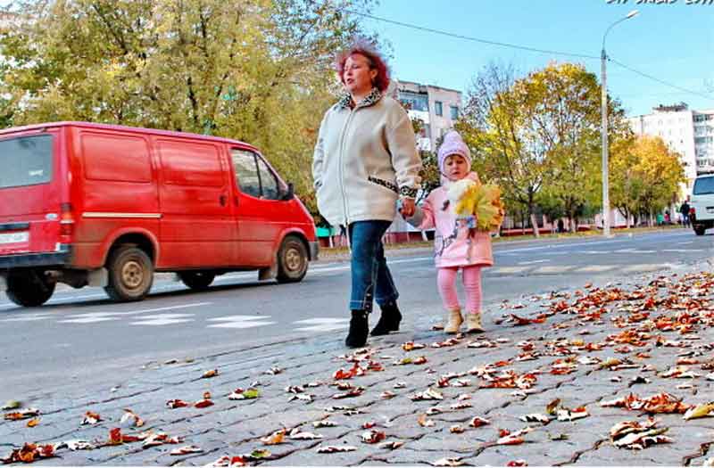 Осень